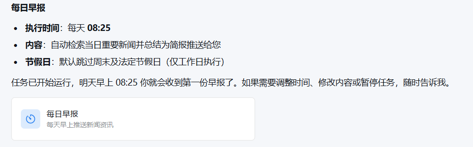 你的AI新同事“大圆”来咯！ 配图 35