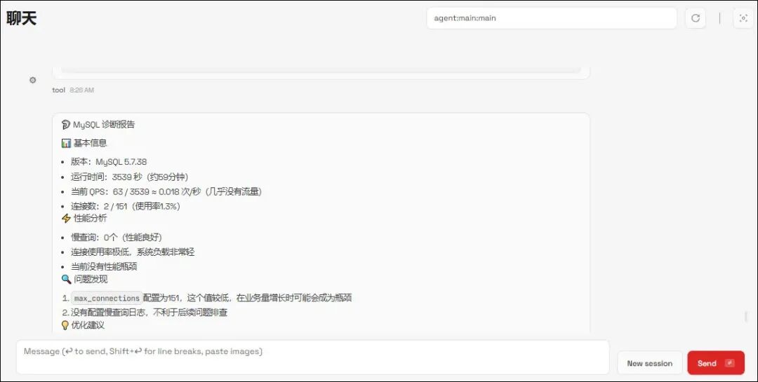运维专属的openclaw，开源免费，零门槛上手，6啊~~ 配图 32