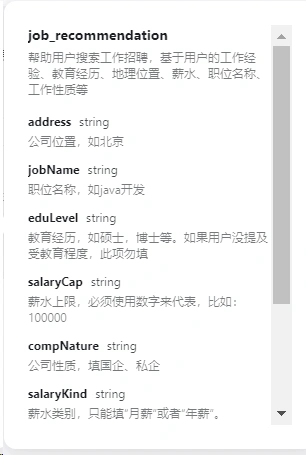Coze智能体：最长用的5类插件工具集 配图 44