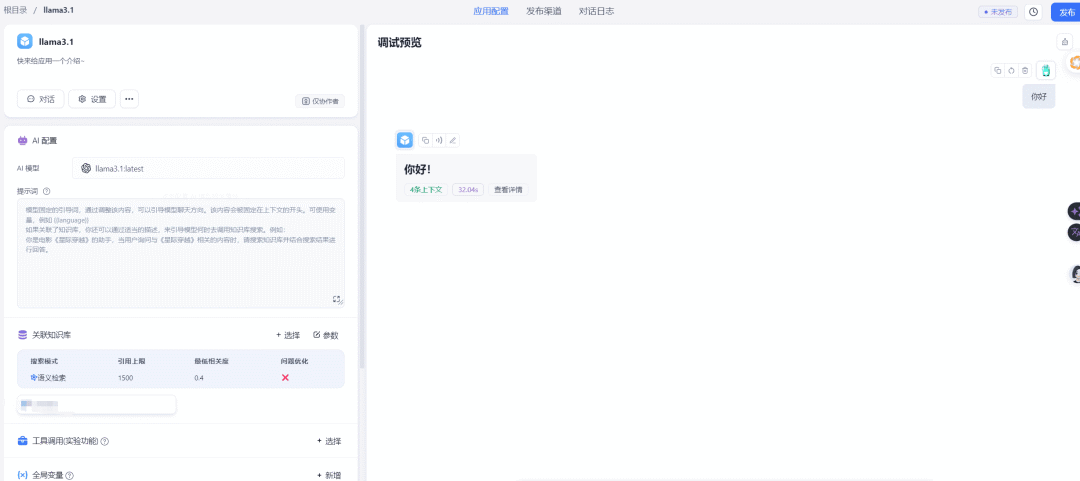 定制你的AI梦！快速搭建属于自己的本地FastGPT 配图 2