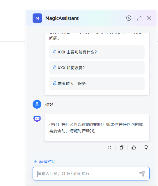 浅聊一下搭建企业私有知识库的可行方案 配图 14
