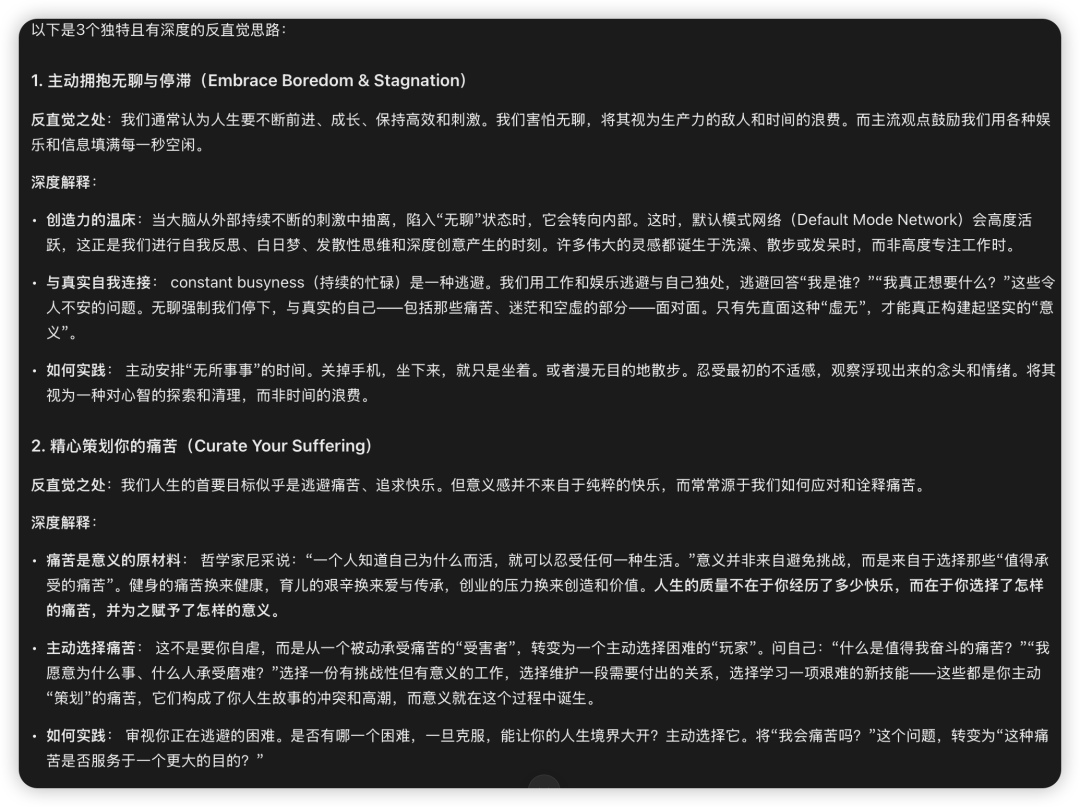 「一句顶万句」让所有AI秒变天才的黄金提示词，提问效率飙升100倍！ 配图 8