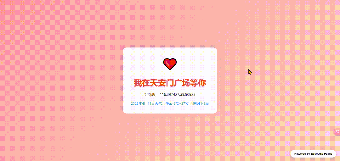 爱的约定