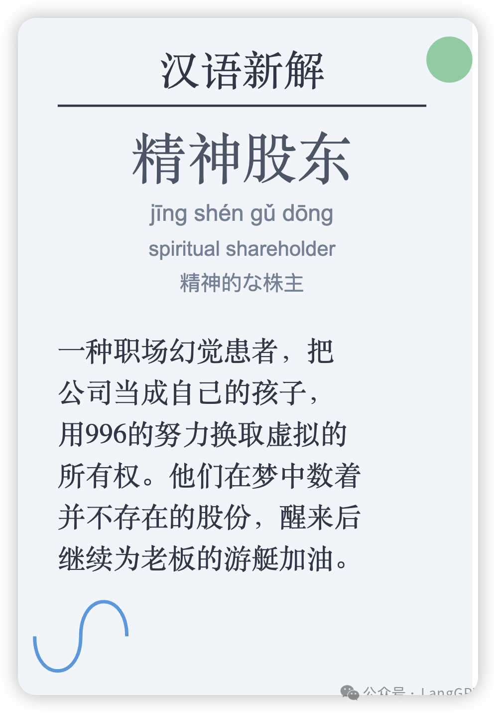 国产AI也能玩转"汉语新解"？我用通义AI直出爆款文字卡片