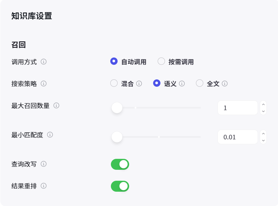 扣子coze开源了，又仿佛没开，像素级对比开源版扣子到底少了啥？ 配图 19