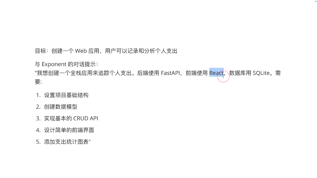 OpenAI官方推荐！Exponent：AI结对编程，轻松构建全栈应用 配图 8