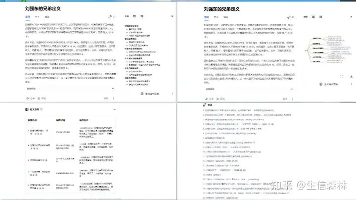 用好这5个AI工具，科研效率直线上升！ 配图 8