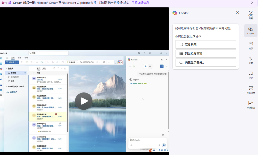 一文玩转Microsoft Copilot 配图 38