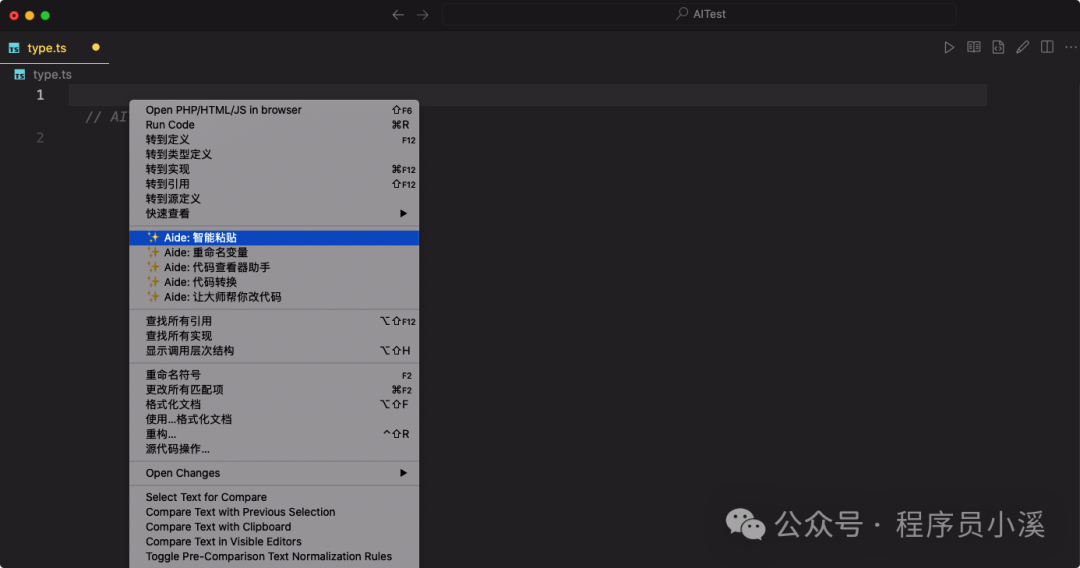 【VS Code】Aide一个强大的AI提效扩展 配图 13