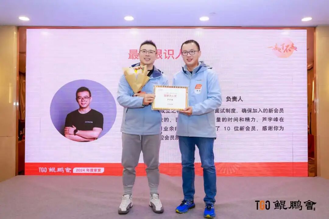 AI 最大的价值只能是降本？NO！答案就在 TGO 鲲鹏会（杭州）家宴 配图 17