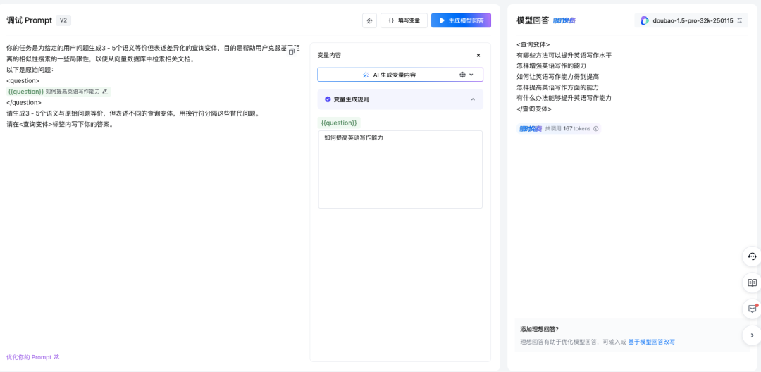 RAG优化策略总结 配图 5