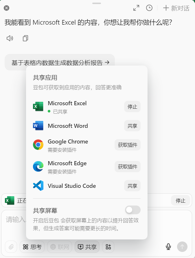 OpenAI vs. ByteDance II 配图 8