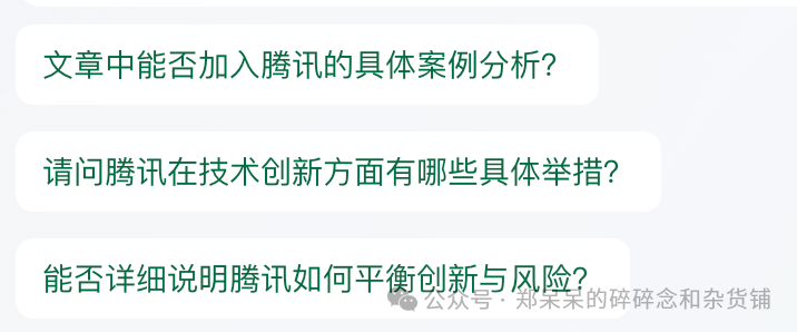 腾讯元宝 VS 字节豆包：AI大模型写作 配图 2