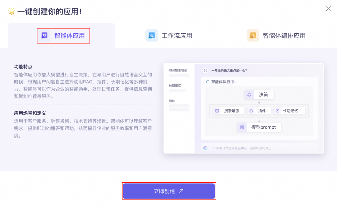 旅行规划太难做？5 分钟构建智能Agent，集成地图 MCP Server 配图 4