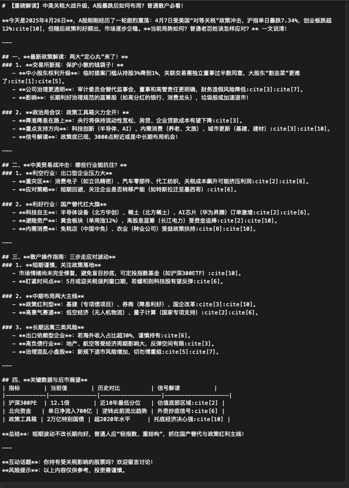 一句提示词，把普普通通的markdown文档变成精美PPT