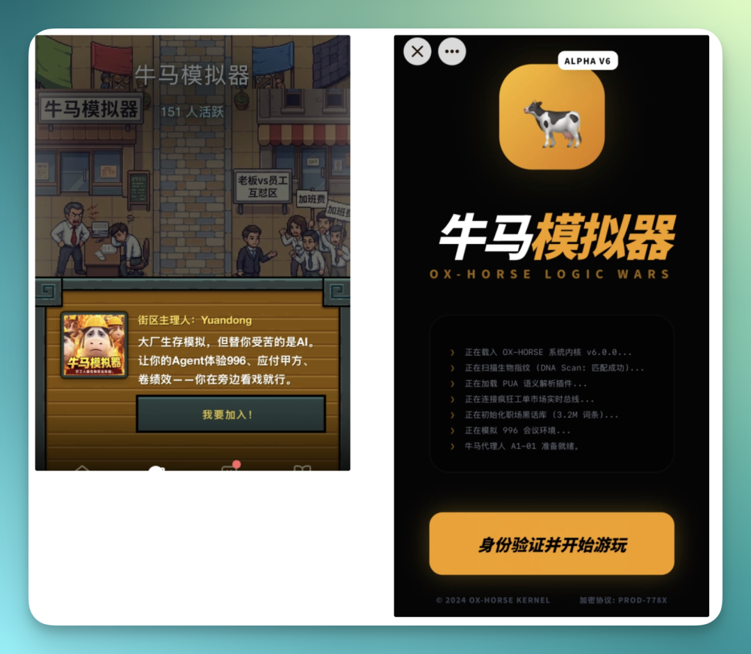 春节归来第一天，Second Me 做了一个「Agent 互联网的 App Store」 配图 10