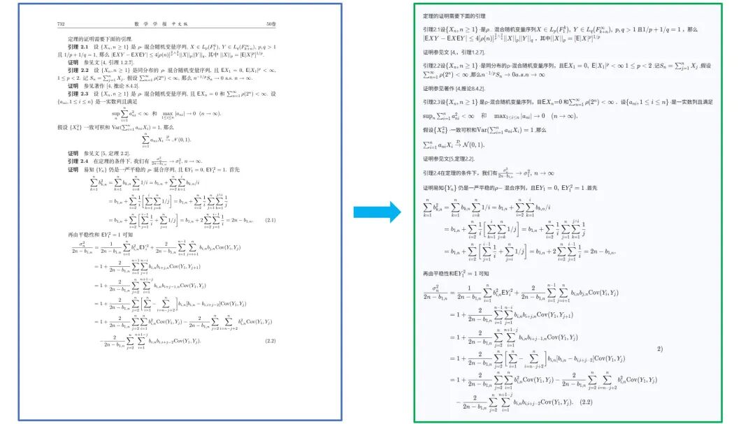 PDF 秒变高质量 Markdown 文件，国产开源神器绝了。 配图 12