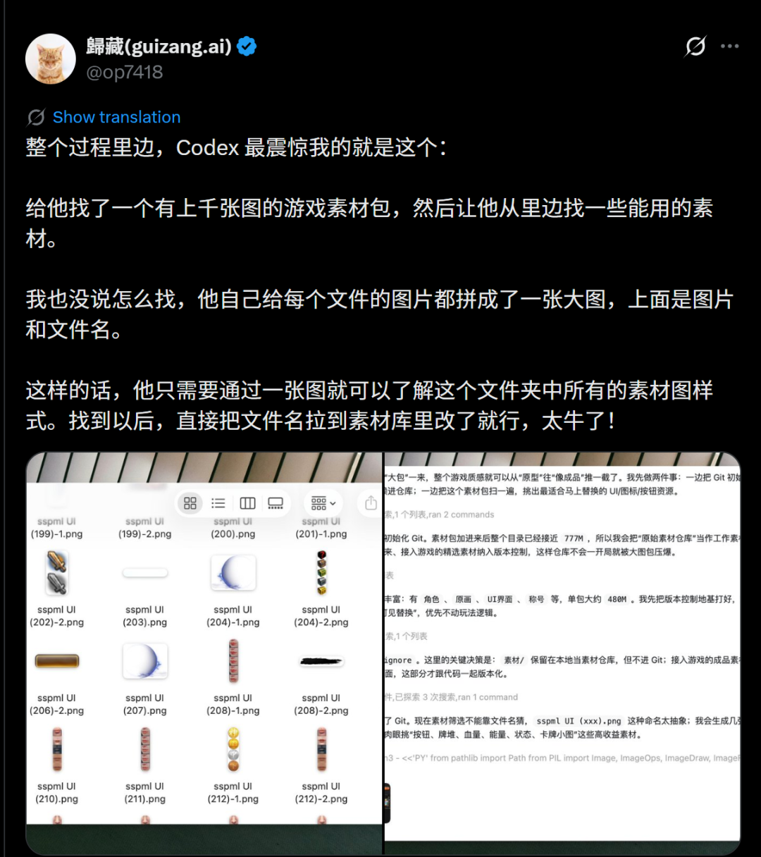 永别了，终端！OpenAI疯狂升级Codex，接管Mac人类全程0操作围观 配图 5
