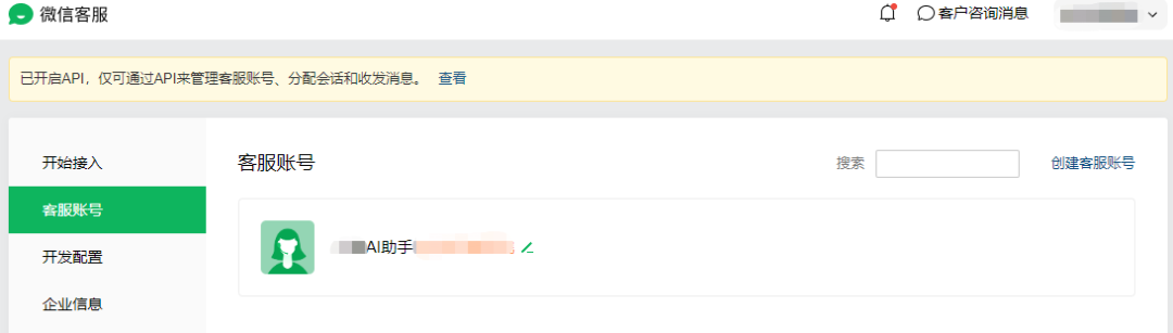 手把手教你用扣子COZE打造一个免费的企业级AI机器人 配图 2