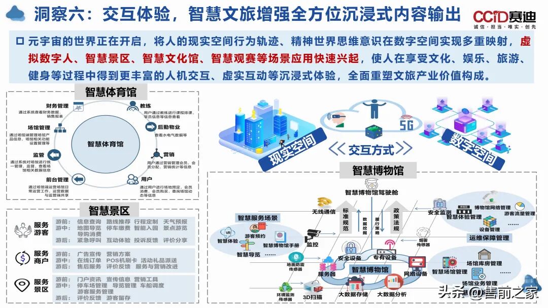 一文读懂知识图谱：AI 背后的“超级大脑” 配图 5
