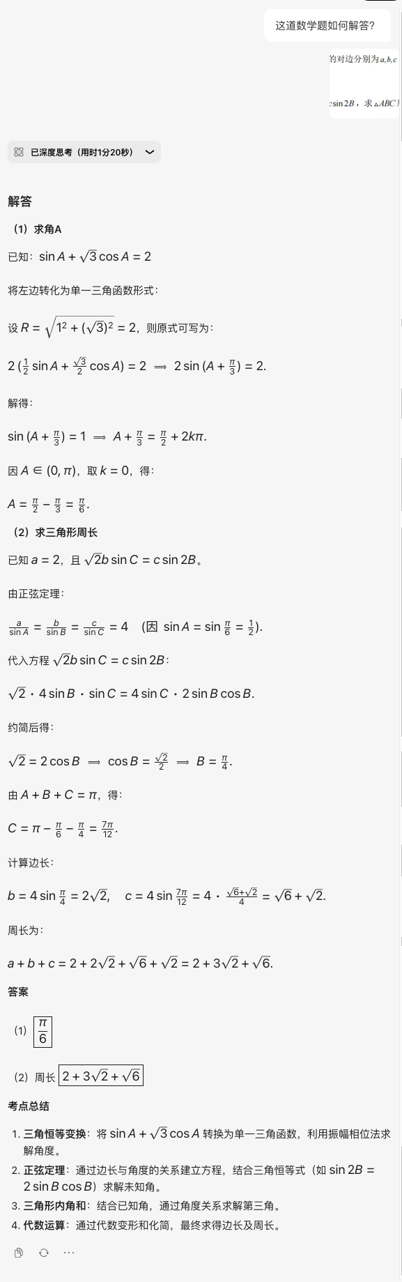 SCR-20250303-megp