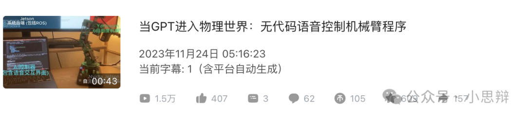 我做了一个Agent和RAG结合的机器人控制系统：这会是机器人控制的新思路么 配图 2