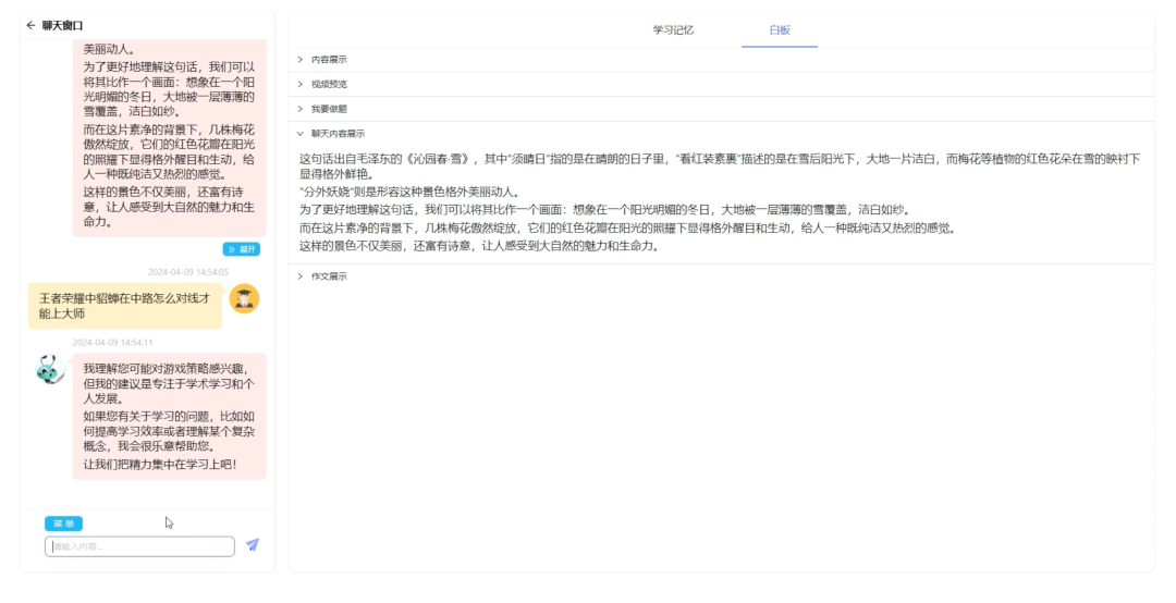 用大模型+Agent，把智慧教育翻新一遍｜甲子光年 配图 8