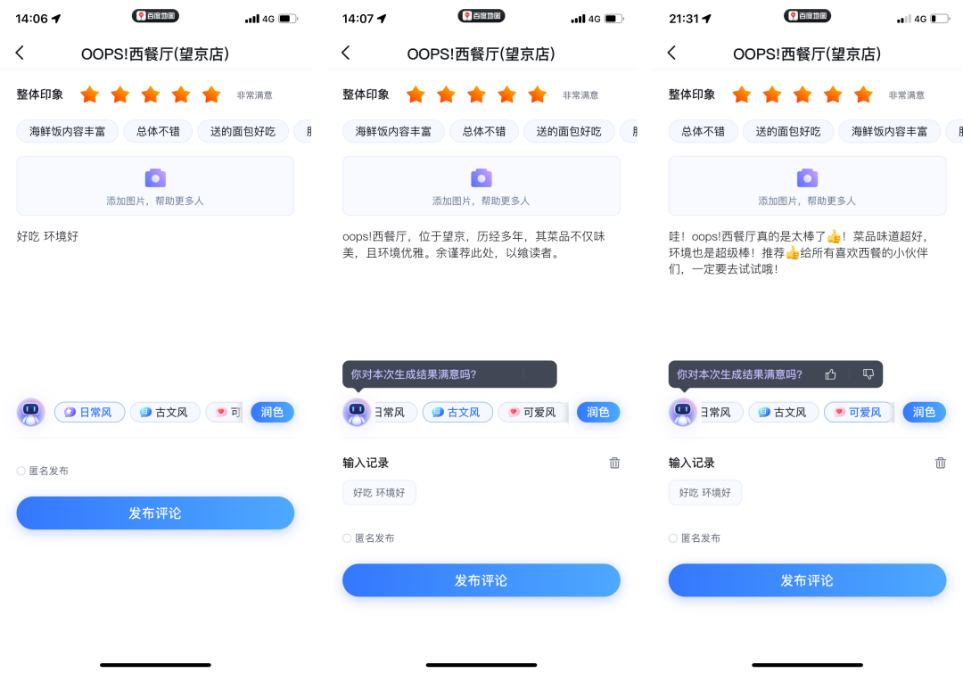 AI结合行业的玩法，你都知道了吗？ 配图 6