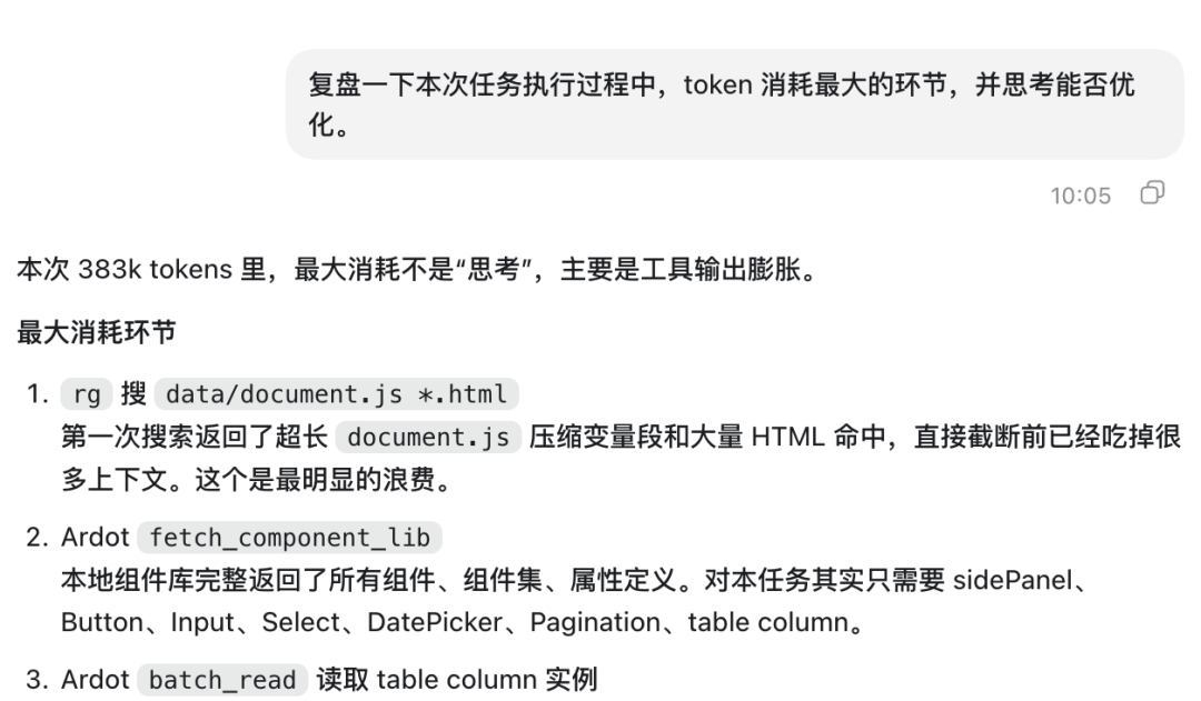 从 Axure HTML 到 Ardot：一次 AI 原型迁移实践-20260630203832.png|500