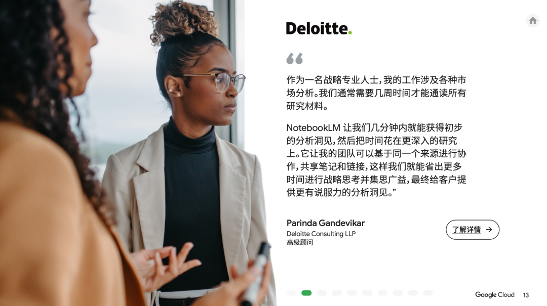 人人都能看懂的AI手册：谷歌用 10 个业务场景，讲清AI智能体怎么提效 配图 11