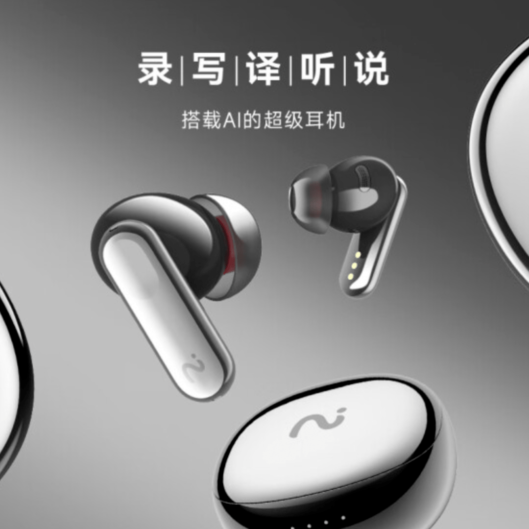 科大讯飞推出新款 iFLYBUDS Nano + 会议耳机，支持通话录音转写_小时_充电_续航