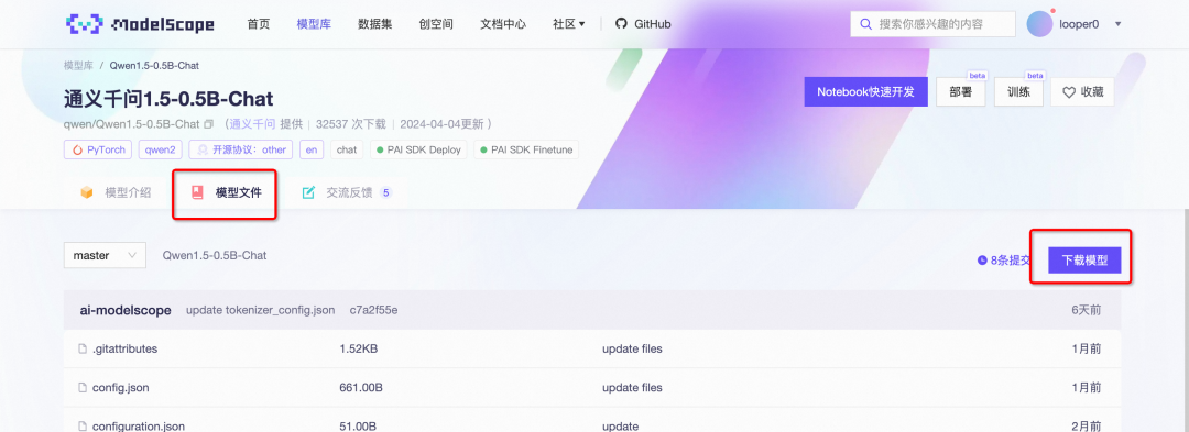 社区供稿 | 本地部署通义千问大模型做RAG验证 配图 5