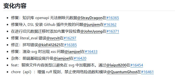 Dify三天两更，最新版本V1.1.3正式发布，快来体验吧！ 配图 2