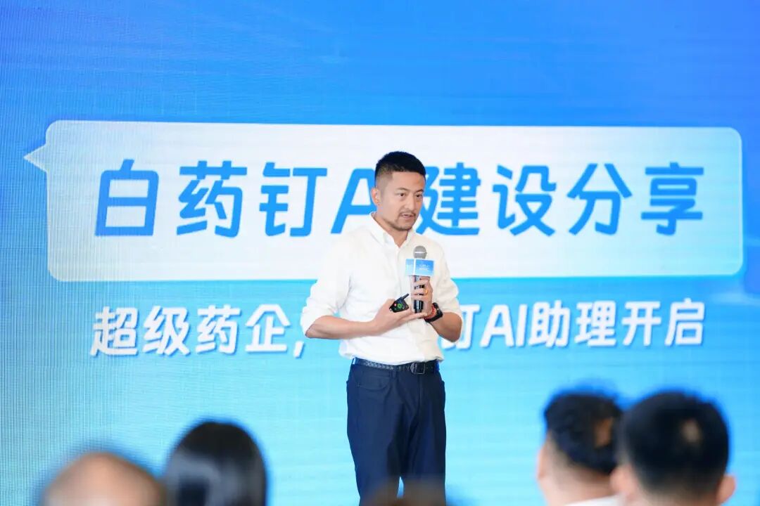 钉钉亮相世界人工智能大会，AI 助理走进千行百业 配图 2