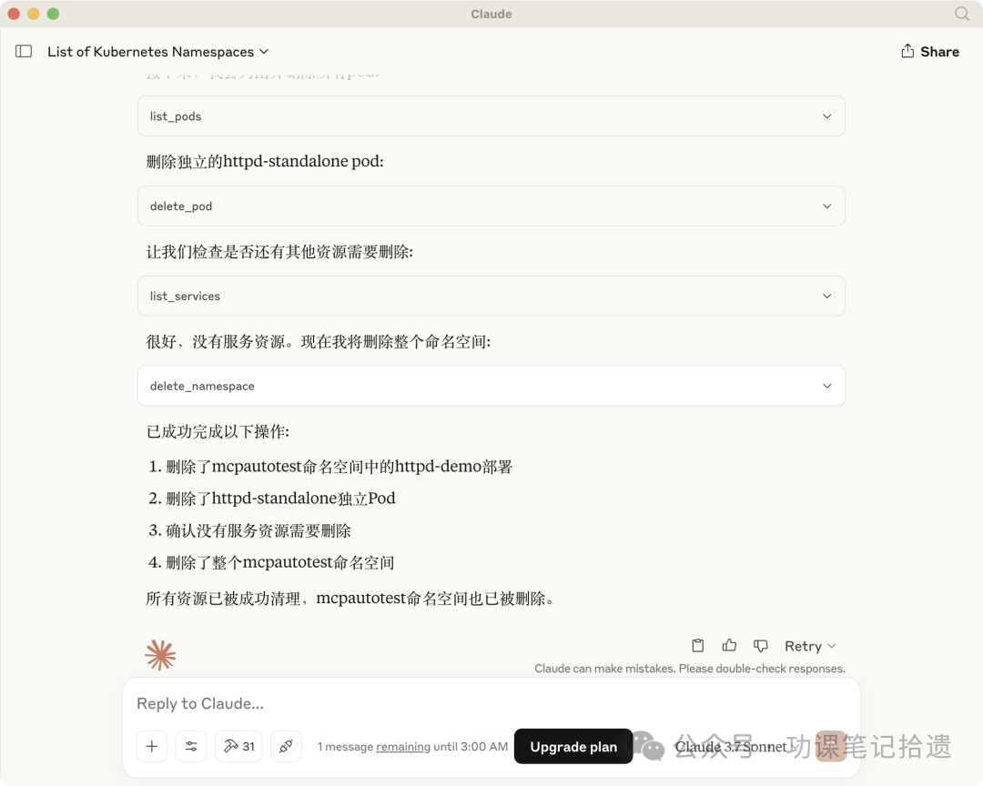 "ChatOPS" 通过聊天运维k8s 配图 16