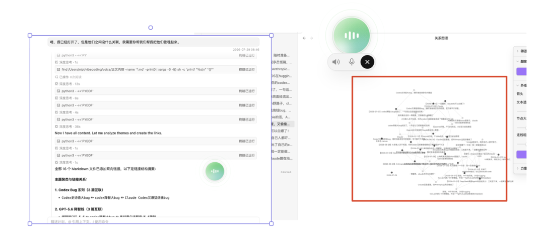 大多人低估了codex voice，这才是史诗级更新。 配图 5