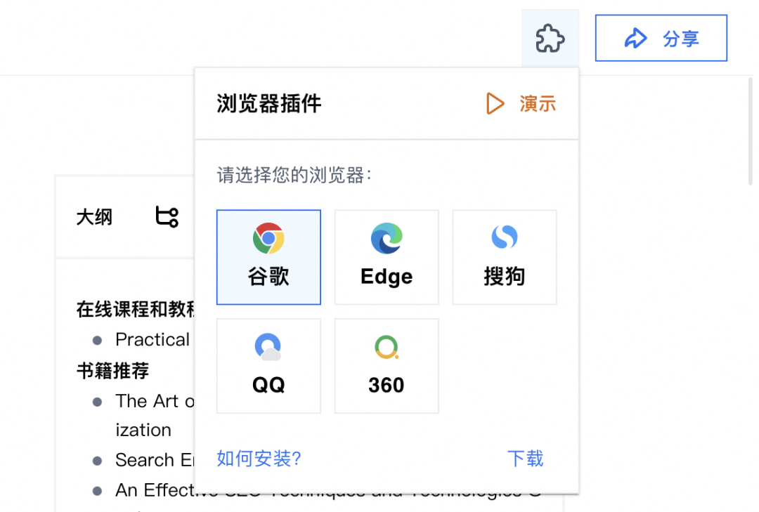 AI搜索还能这样玩，兄弟你还不知道吗？ 配图 15