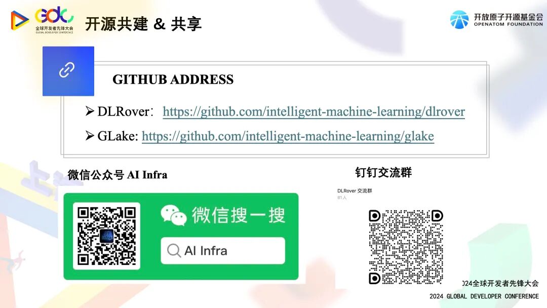 提高 AI 训练算力效率：蚂蚁 DLRover 故障自愈技术的创新实践 配图 9