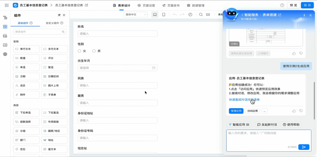 未来3年，只有“含AI量”高的企业，能活下来 配图 2