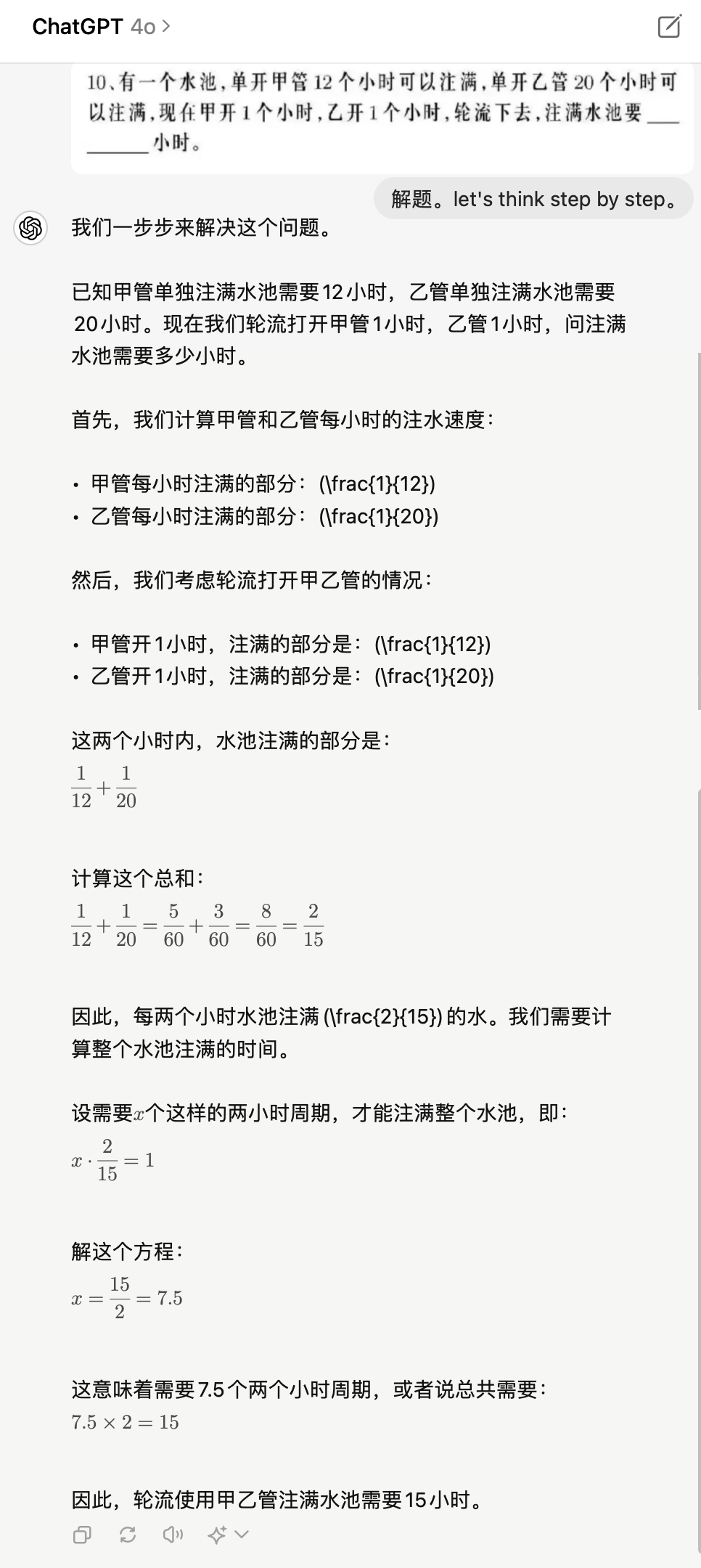 我让 gpt-4o 做了丘成桐少年班2024年选拔试题…… 配图 31