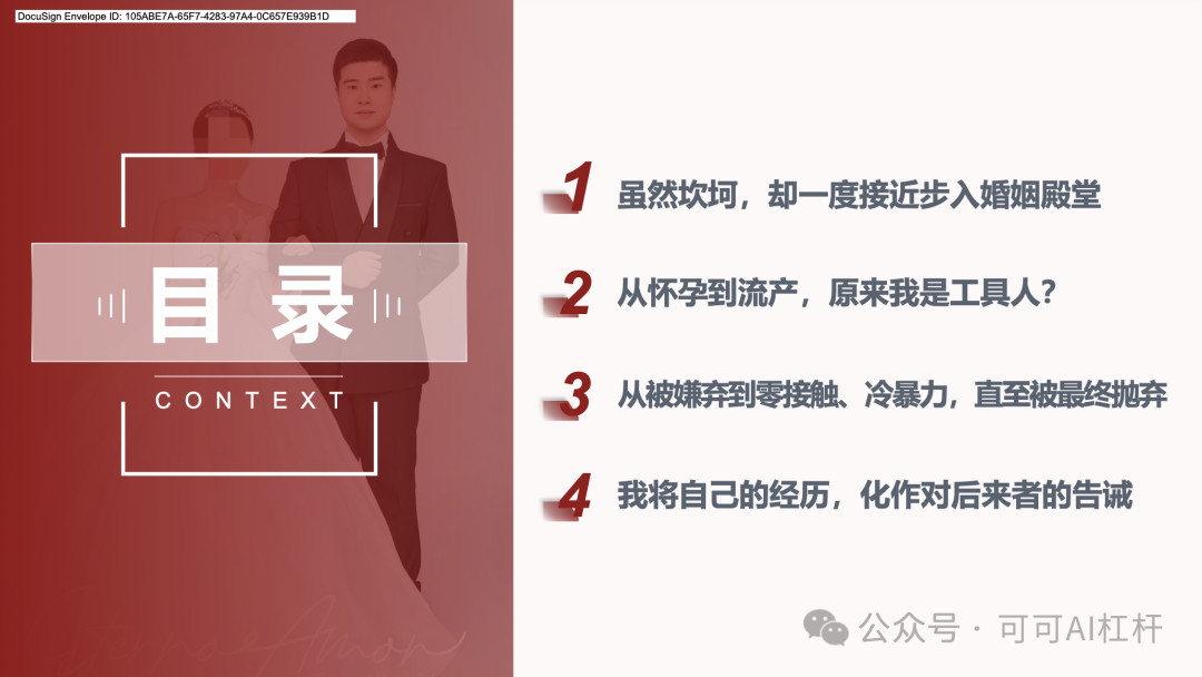 一个叫李星玮的上海交大博士火了！GPT4-o通过数据分析出他100%的渣男属性！ 配图 12
