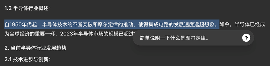 OpenAI 推出了 Canvas 和 SearchGPT 配图 12