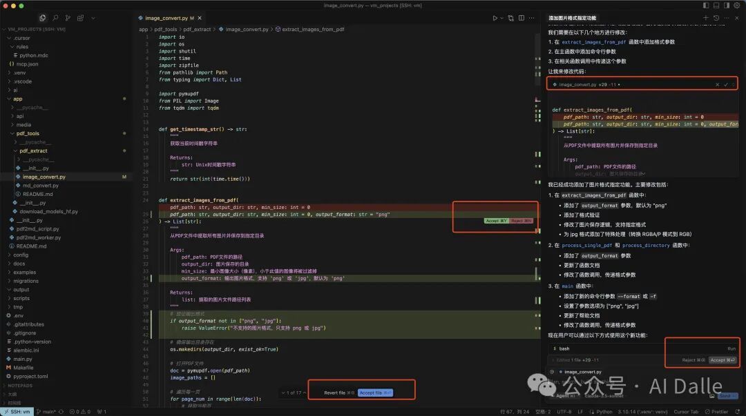 Cursor 生产力教程 v0.1: 小白快速上手指南 配图 19