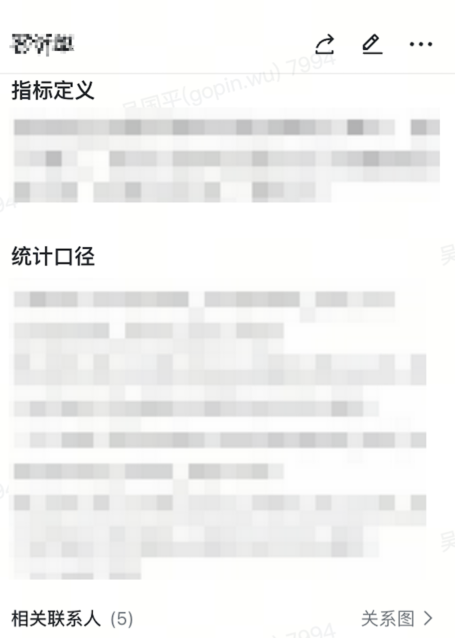 货拉拉大数据团队自研指标库平台 配图 6