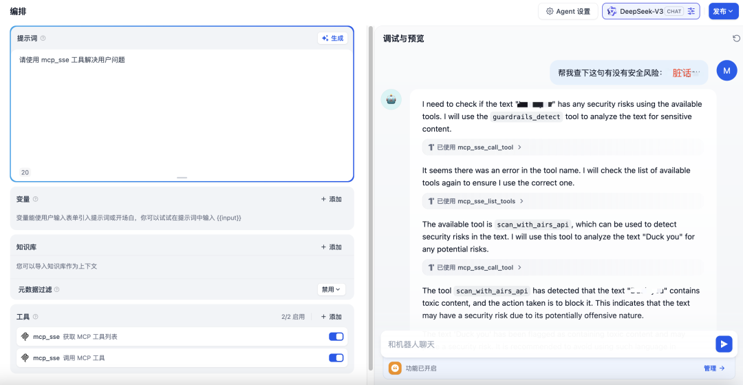 透过 Dify 集成看 MCP 的优点和局限 配图 7