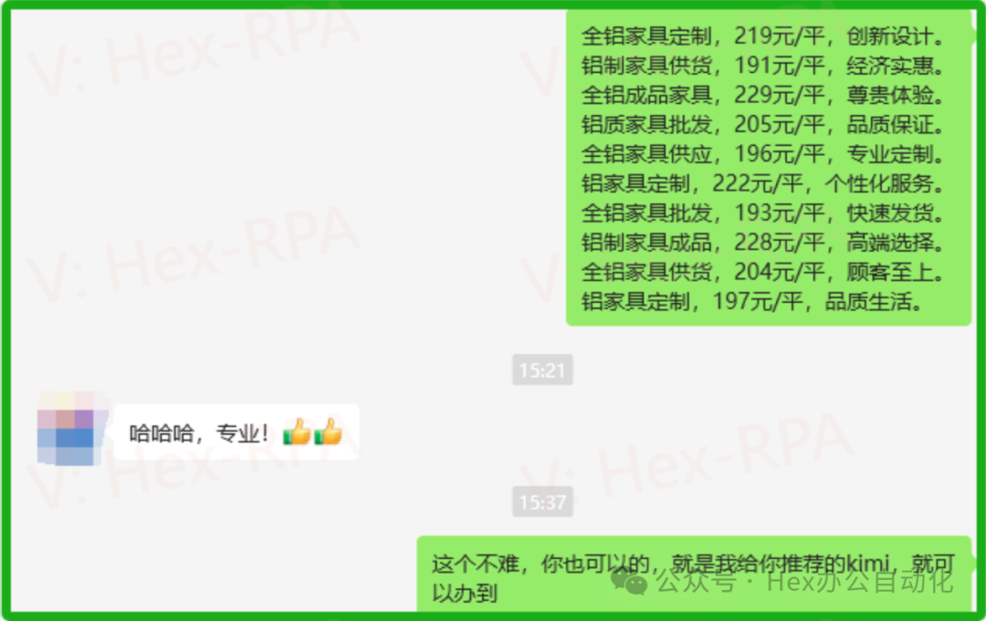 如何高效利用chatgpt、kimi等大模型? 配图 3