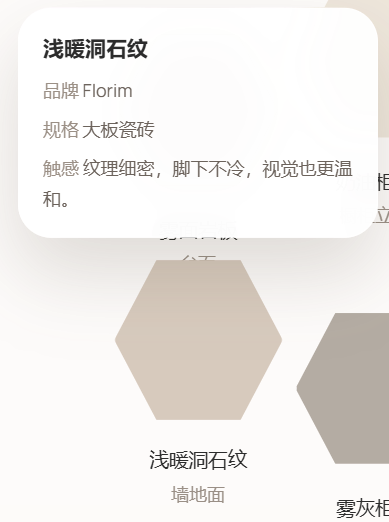 浅暖洞石纹-文案设计