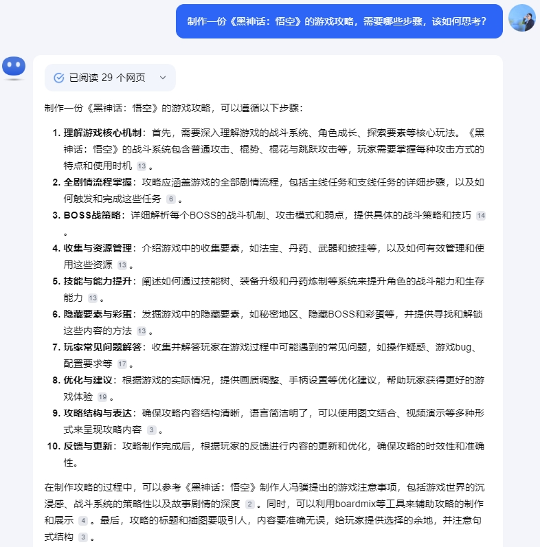 用好这10个技巧，AI生成质量提升90% 配图 3