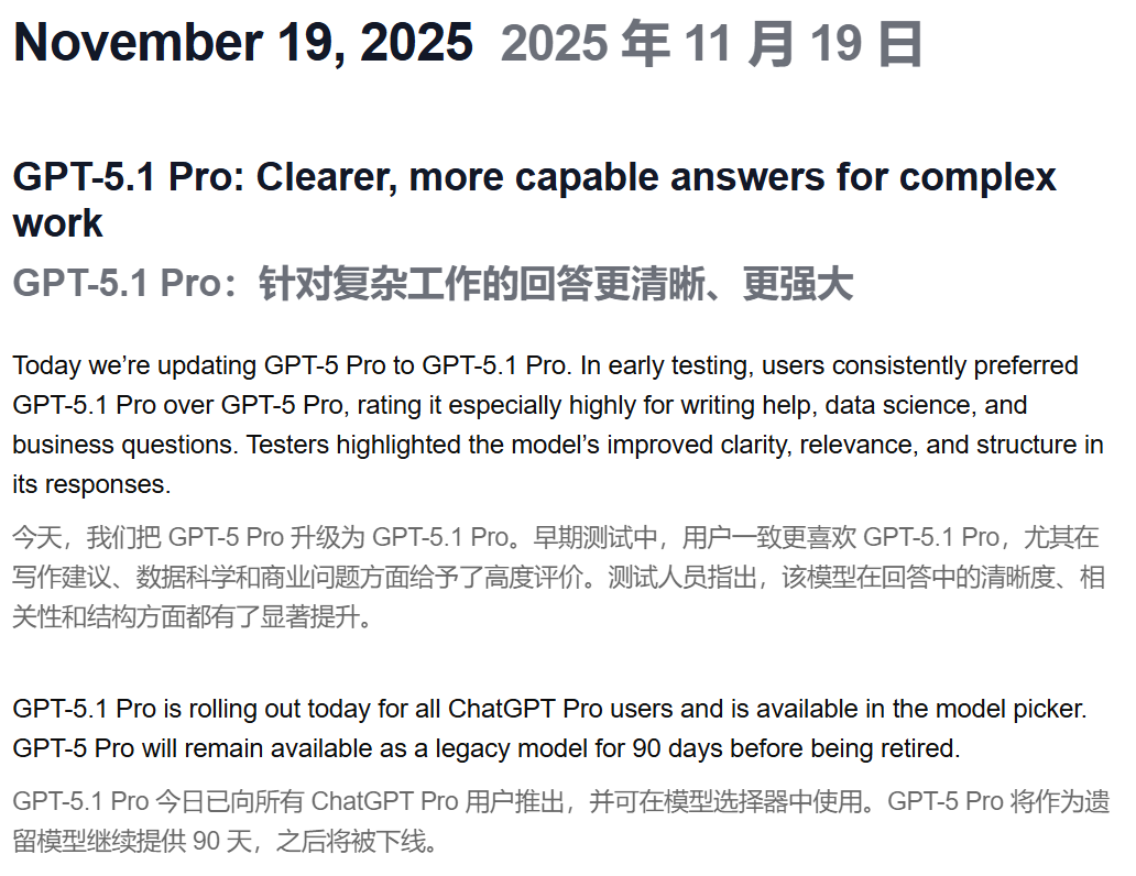 OpenAI深夜双王炸！GPT-5.1 Pro紧急发布，降维打击Gemini 3 配图 23