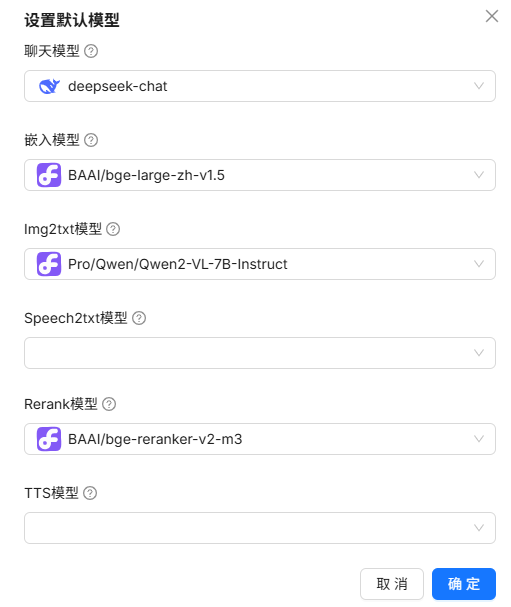 RAG实战：借助RAGFlow做一个员工智能助理 配图 7